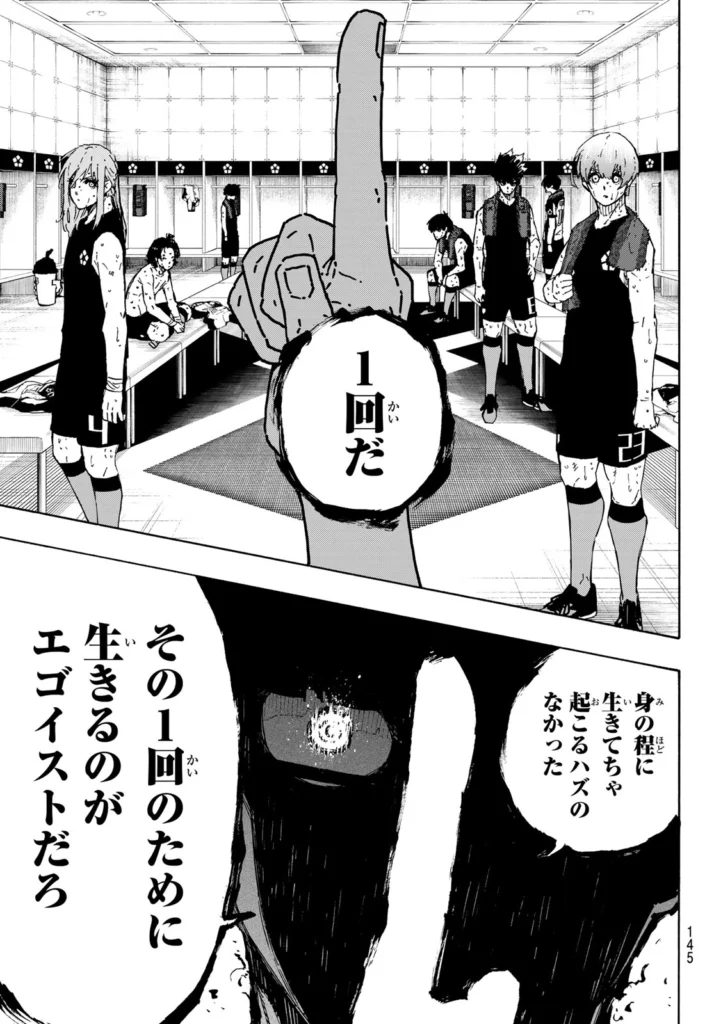ブルーロック raw ( Blue Lock Raw ) 第339話