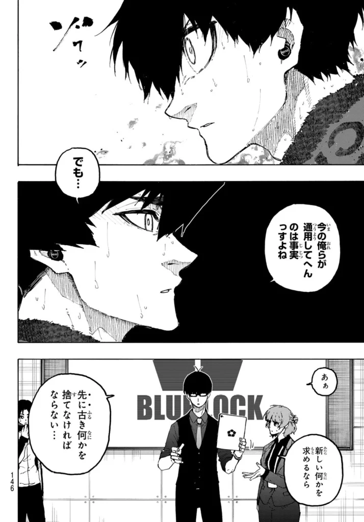 ブルーロック raw ( Blue Lock Raw ) 第339話