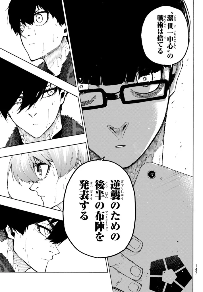 ブルーロック raw ( Blue Lock Raw ) 第339話