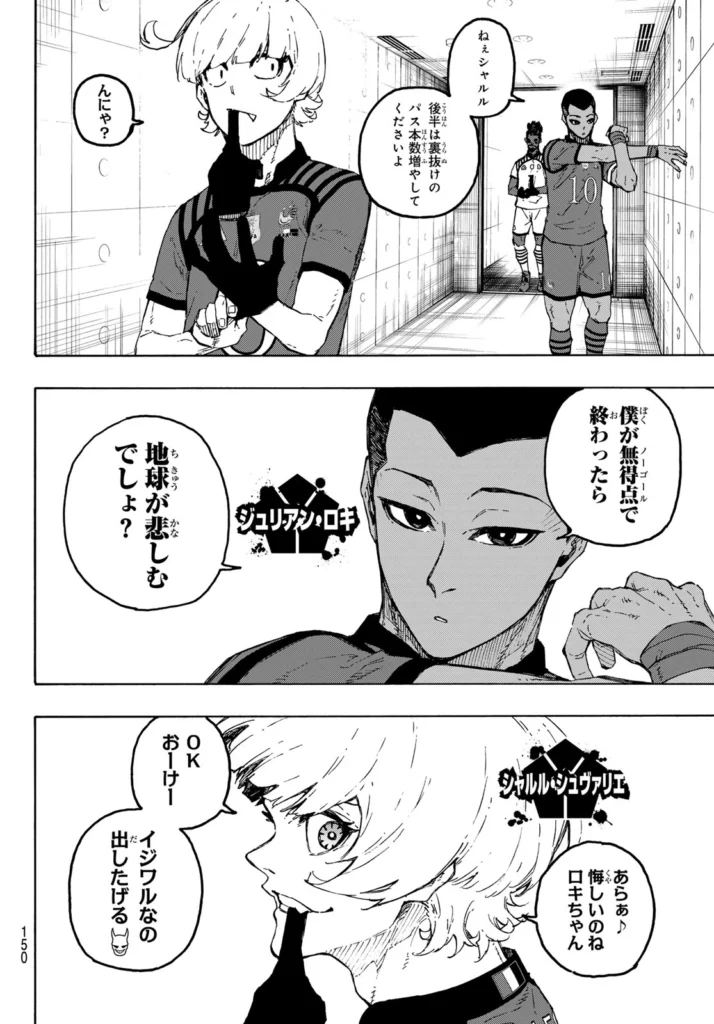 ブルーロック raw ( Blue Lock Raw ) 第338話