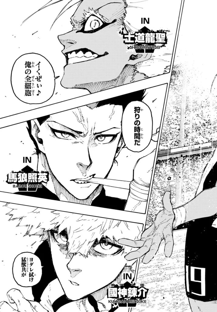 ブルーロック raw ( Blue Lock Raw )