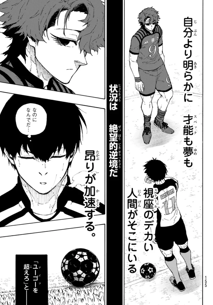 ブルーロック raw ( Blue Lock Raw ) 第339話