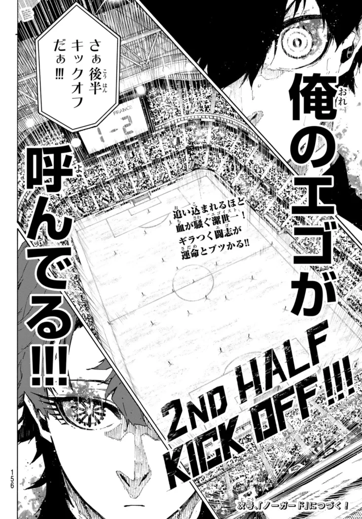 ブルーロック raw ( Blue Lock Raw ) 第339話