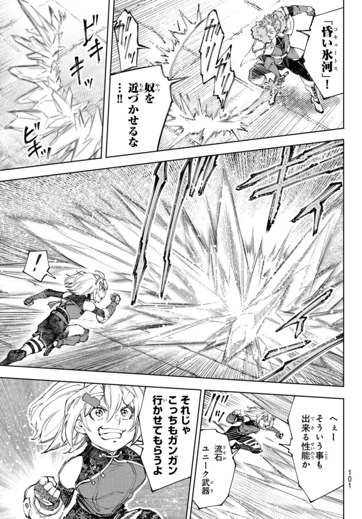 シャングリラ・フロンティア〜クソゲーハンター、神ゲーに挑まんとす〜 raw ( Shangrila Frontier ~ Shitty Games Hunter Challenges Godly Game raw ) 第258話