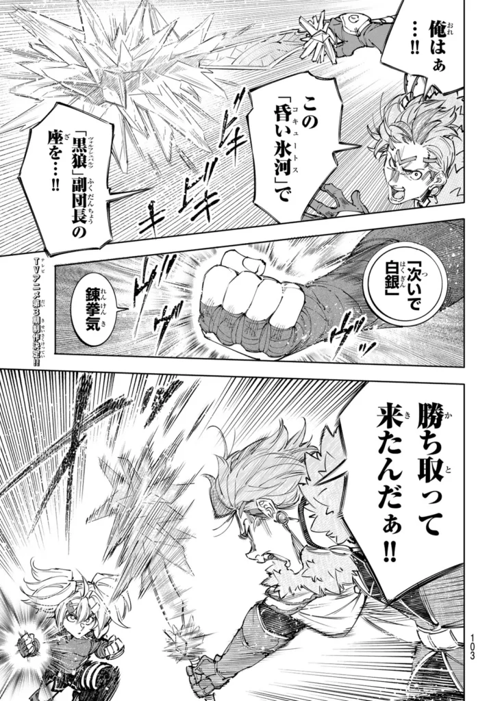 シャングリラ・フロンティア〜クソゲーハンター、神ゲーに挑まんとす〜 raw ( Shangrila Frontier ~ Shitty Games Hunter Challenges Godly Game raw ) 第258話