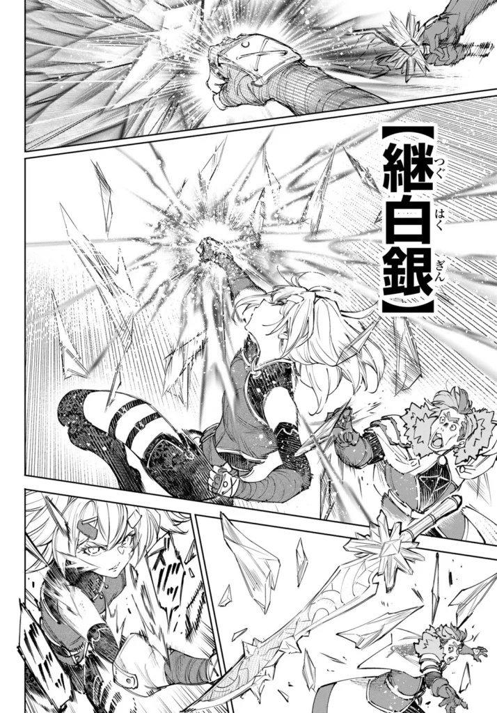 シャングリラ・フロンティア〜クソゲーハンター、神ゲーに挑まんとす〜 raw ( Shangrila Frontier ~ Shitty Games Hunter Challenges Godly Game raw ) 第258話