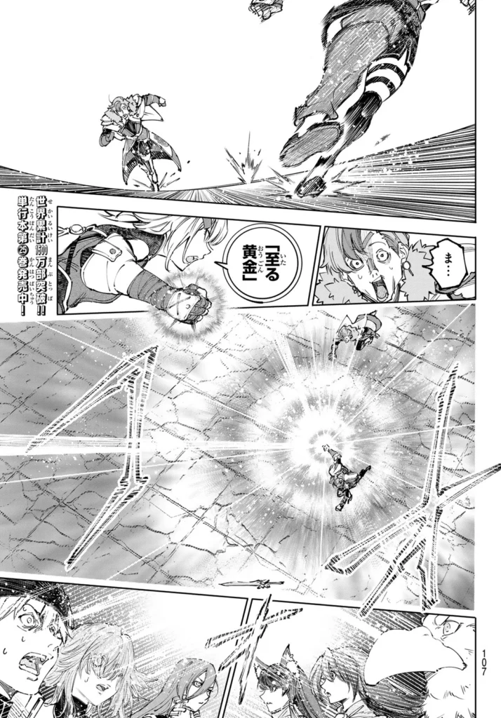 シャングリラ・フロンティア〜クソゲーハンター、神ゲーに挑まんとす〜 raw ( Shangrila Frontier ~ Shitty Games Hunter Challenges Godly Game raw ) 第258話