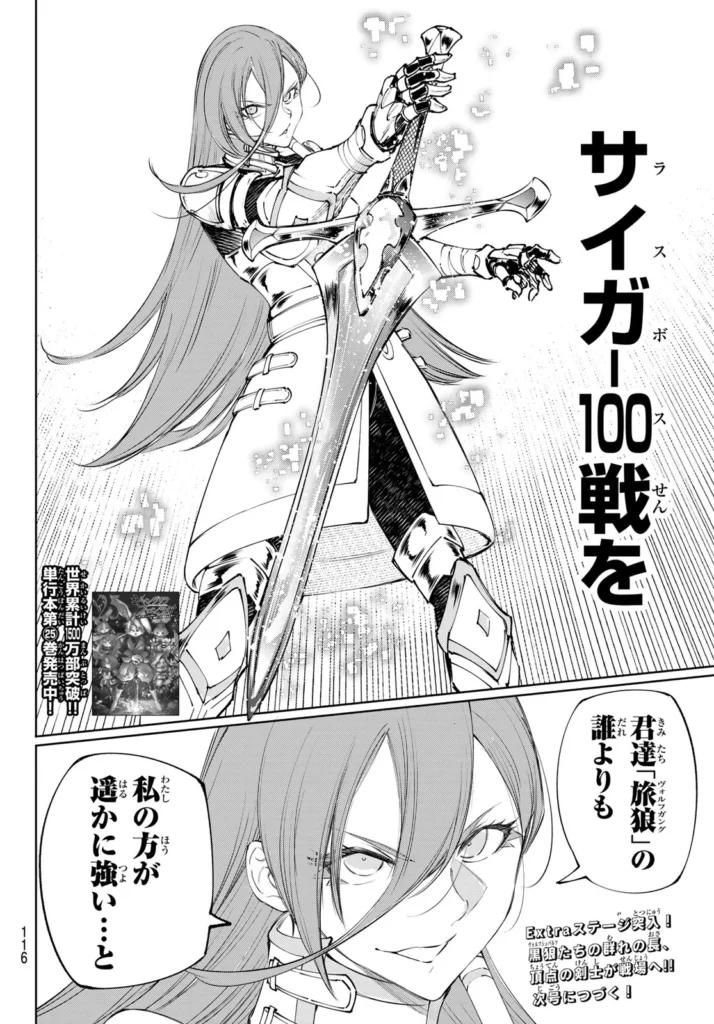 シャングリラ・フロンティア〜クソゲーハンター、神ゲーに挑まんとす〜 raw ( Shangrila Frontier ~ Shitty Games Hunter Challenges Godly Game raw ) 第258話