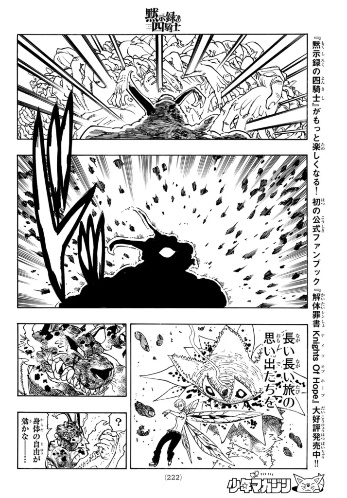 黙示録の四騎士 raw ( The Four Knights Of The Apocalypse Raw ) 第219話