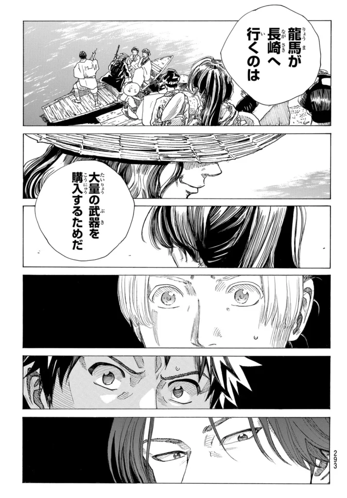 青のミブロ raw ( The Blue Wolves of Mibu Raw ) 第211話