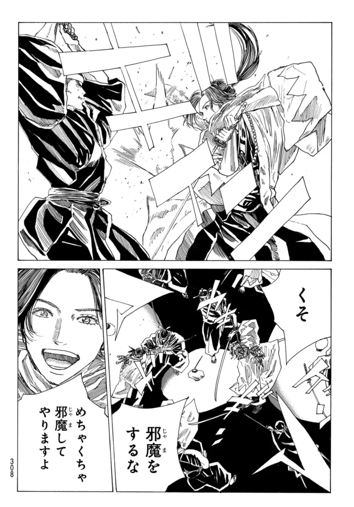 青のミブロ raw ( The Blue Wolves of Mibu Raw ) 第211話