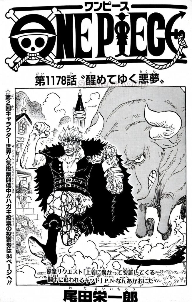 ワンピース Raw ( One Piece Raw ) 第1178話