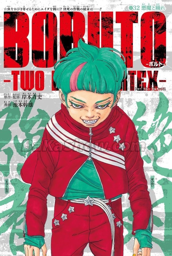 ボルト raw ( Boruto -Two Blue Vortex raw ) 第112話