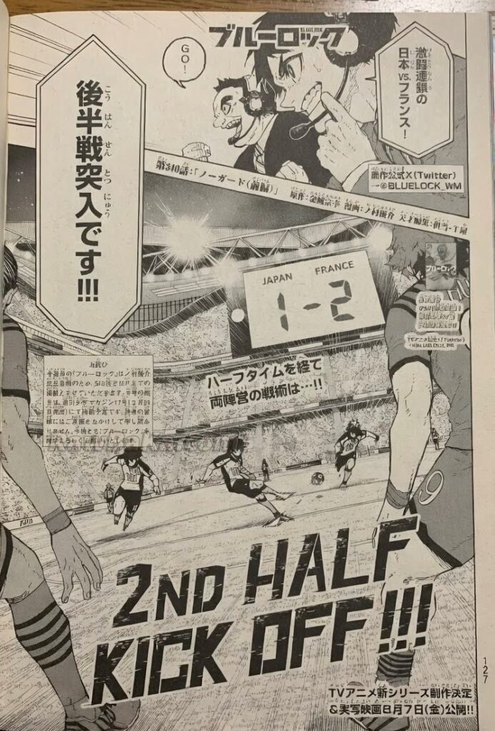 ブルーロック raw ( Blue Lock Raw ) 第340話