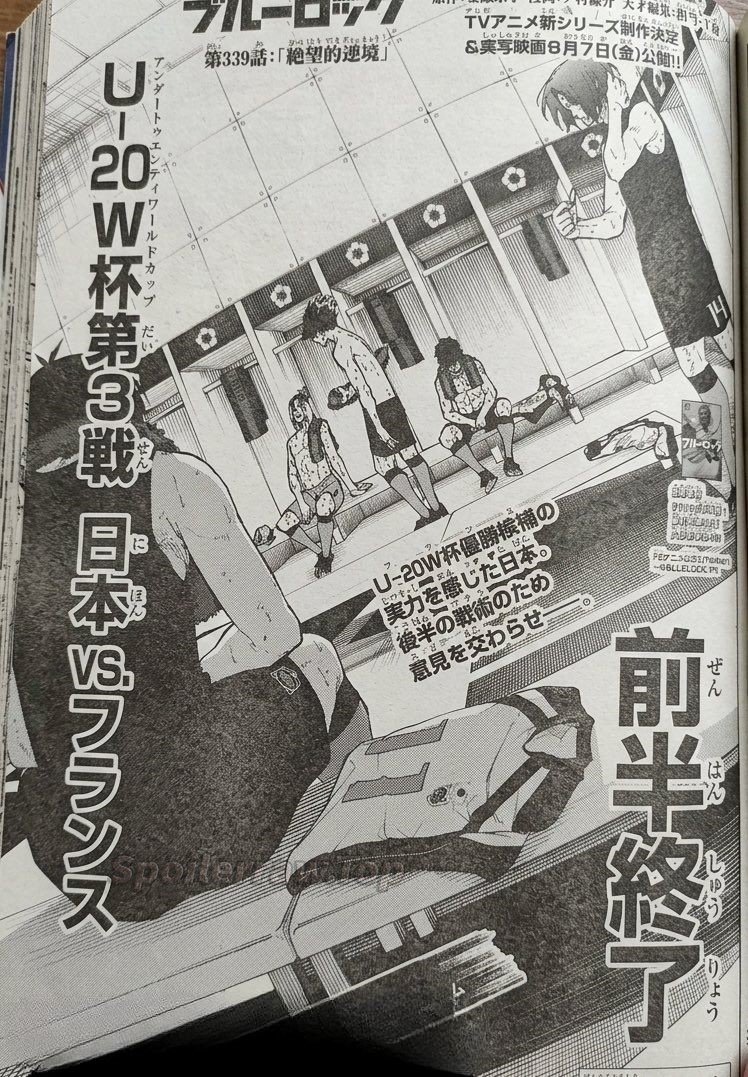ブルーロック raw ( Blue Lock Raw ) 第339話