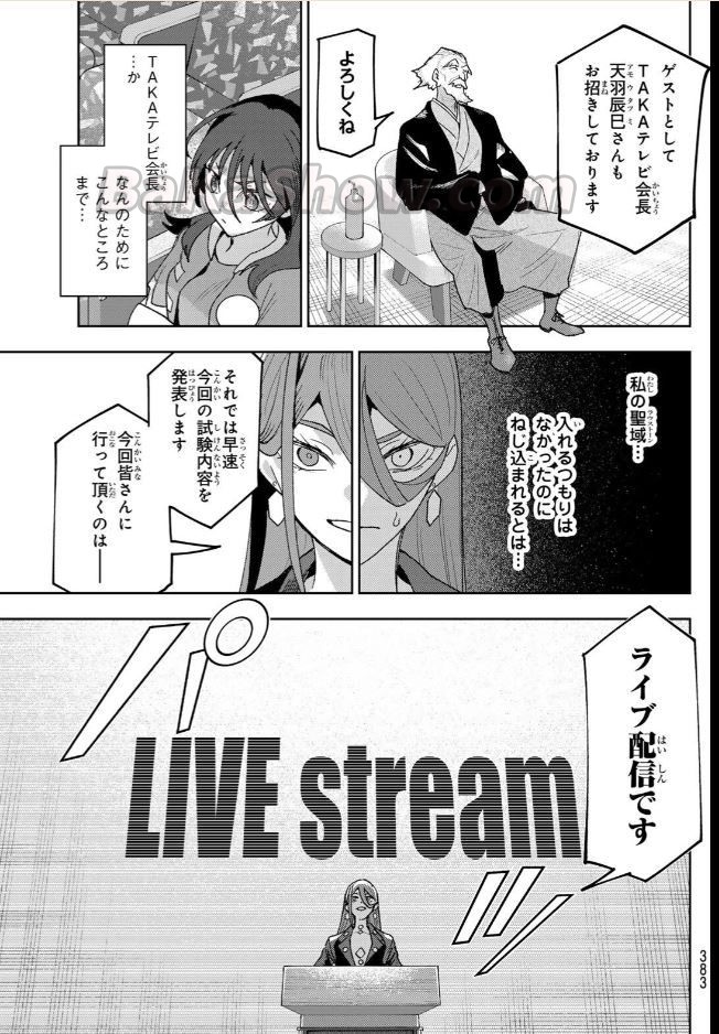 アイドラトリィ raw ( IDOLATRY raw ) 第32話