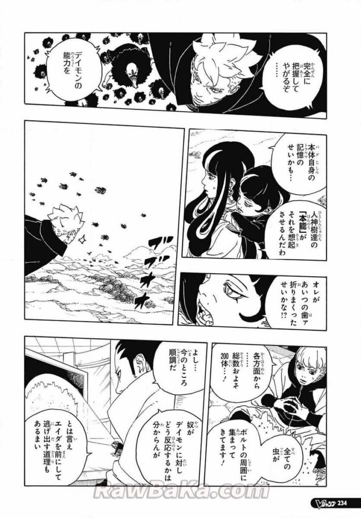 ボルト raw ( Boruto -Two Blue Vortex raw ) 第112話