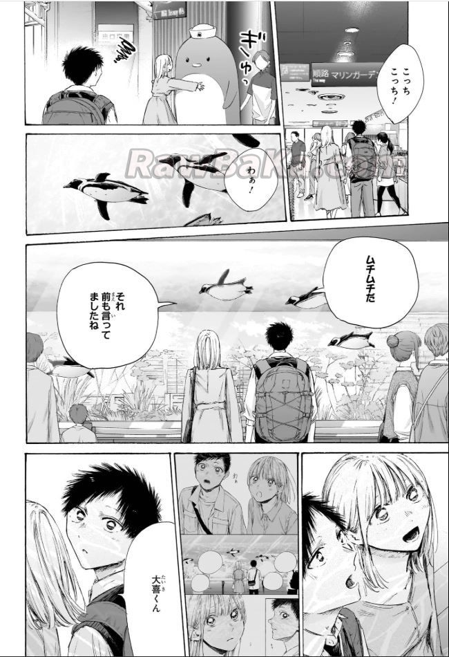 アオのハコ raw ( Blue Box raw ) 第235話