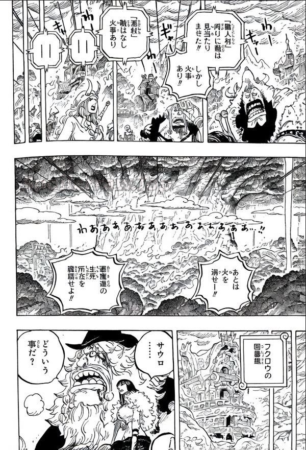 ワンピース Raw ( One Piece Raw ) 第1178話
