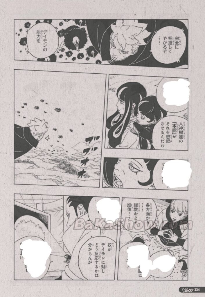 ボルト raw ( Boruto -Two Blue Vortex raw ) 第112話