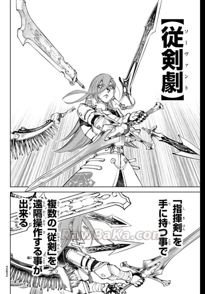 シャングリラ・フロンティア〜クソゲーハンター、神ゲーに挑まんとす〜 raw ( Shangrila Frontier ~ Shitty Games Hunter Challenges Godly Game raw ) 第259話