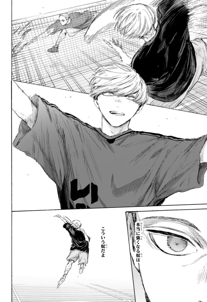 アオのハコ raw ( Blue Box raw ) 第233話