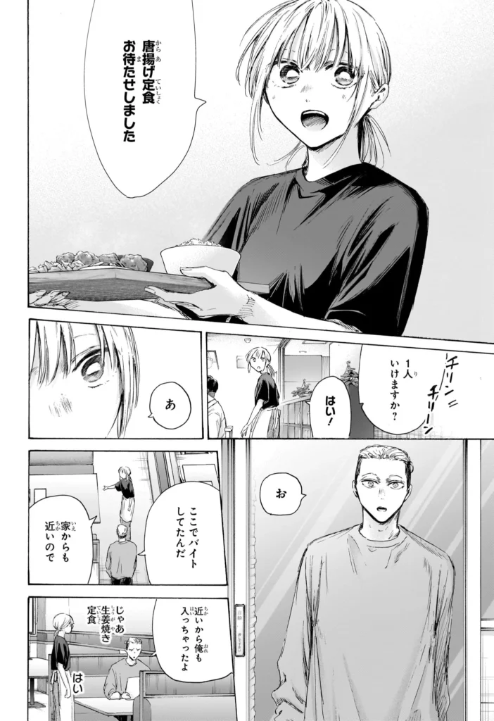 アオのハコ raw ( Blue Box raw ) 第233話