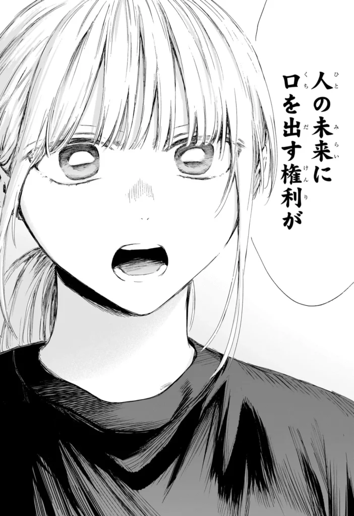 アオのハコ raw ( Blue Box raw ) 第233話