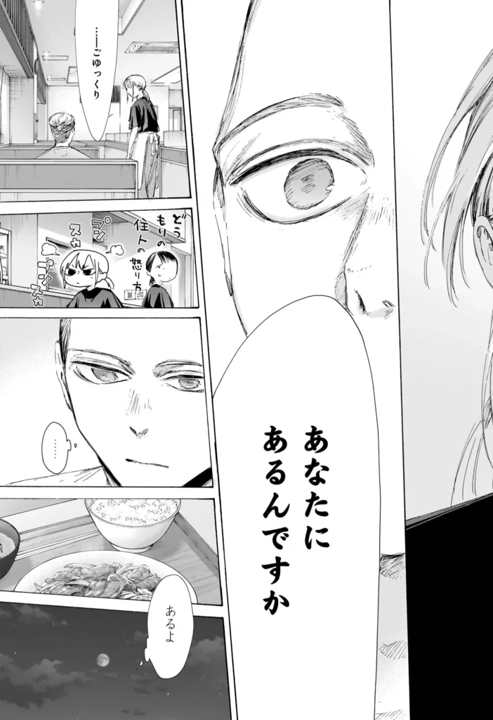 アオのハコ raw ( Blue Box raw )