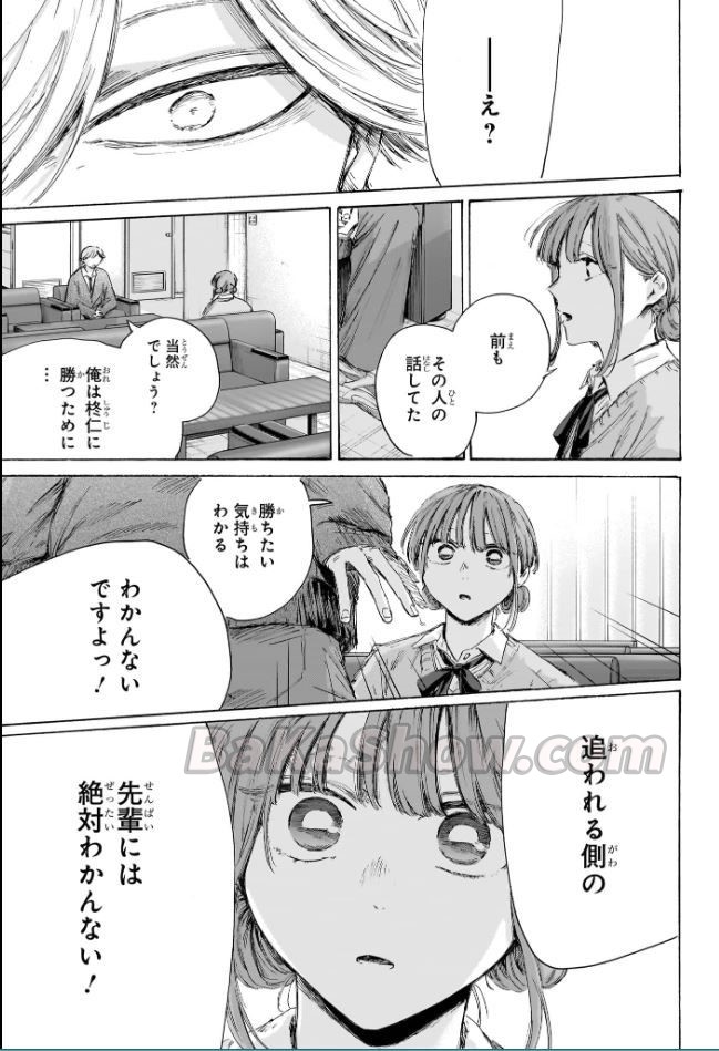 アオのハコ raw ( Blue Box raw ) 第234話