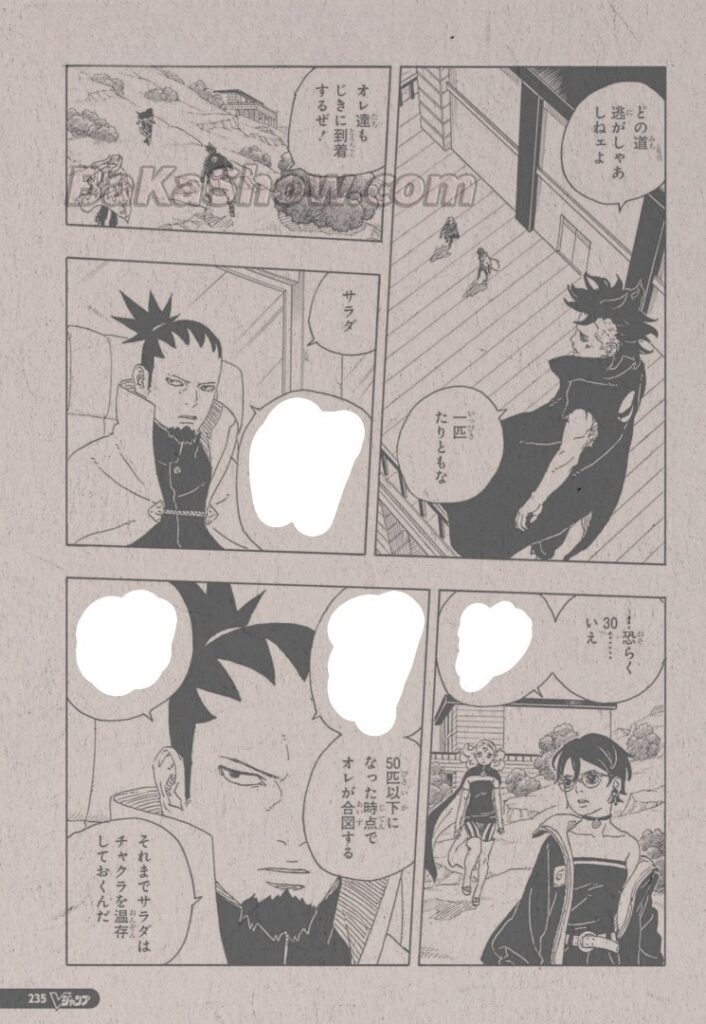 ボルト raw ( Boruto -Two Blue Vortex raw ) 第112話