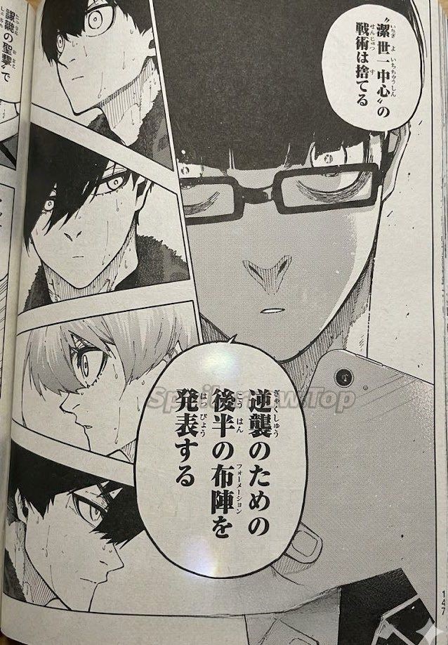 ブルーロック raw ( Blue Lock Raw ) 第339話