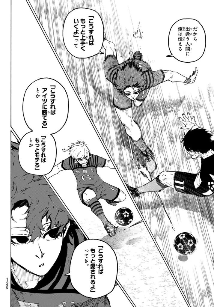 ブルーロック raw ( Blue Lock Raw ) 第338話