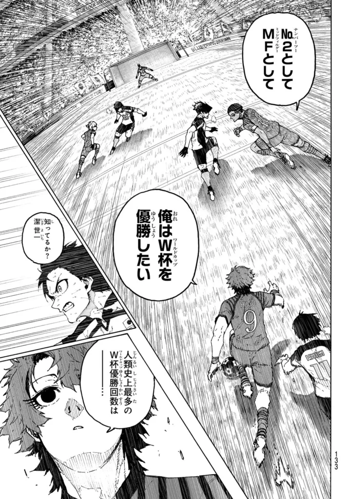ブルーロック raw ( Blue Lock Raw ) 第338話