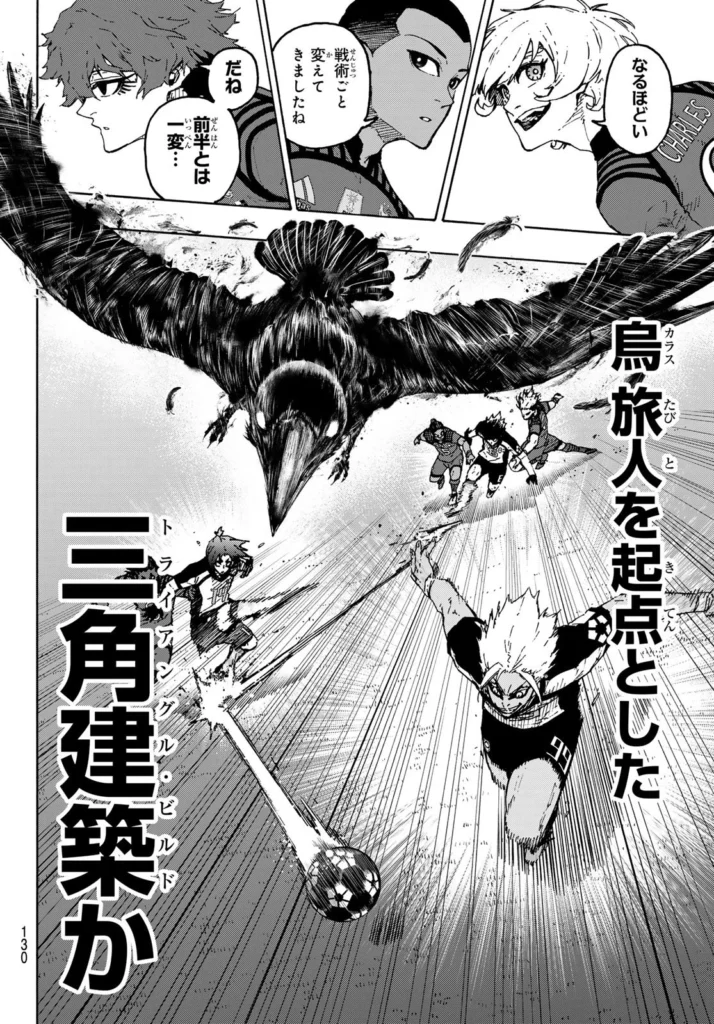 ブルーロック raw ( Blue Lock Raw ) 第340話
