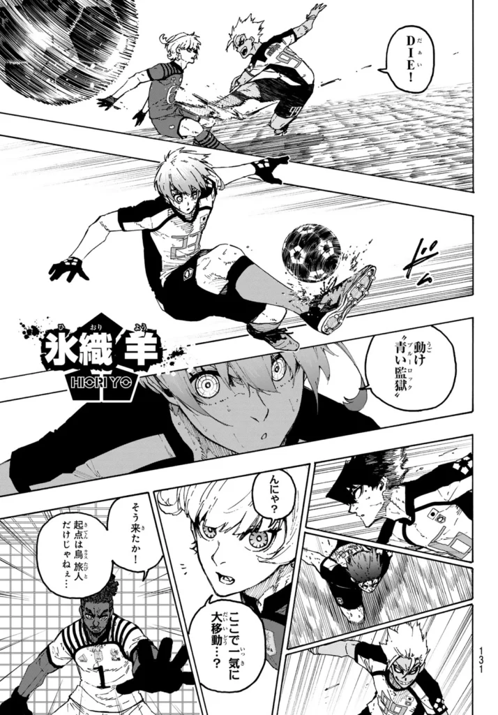 ブルーロック raw ( Blue Lock Raw ) 第340話