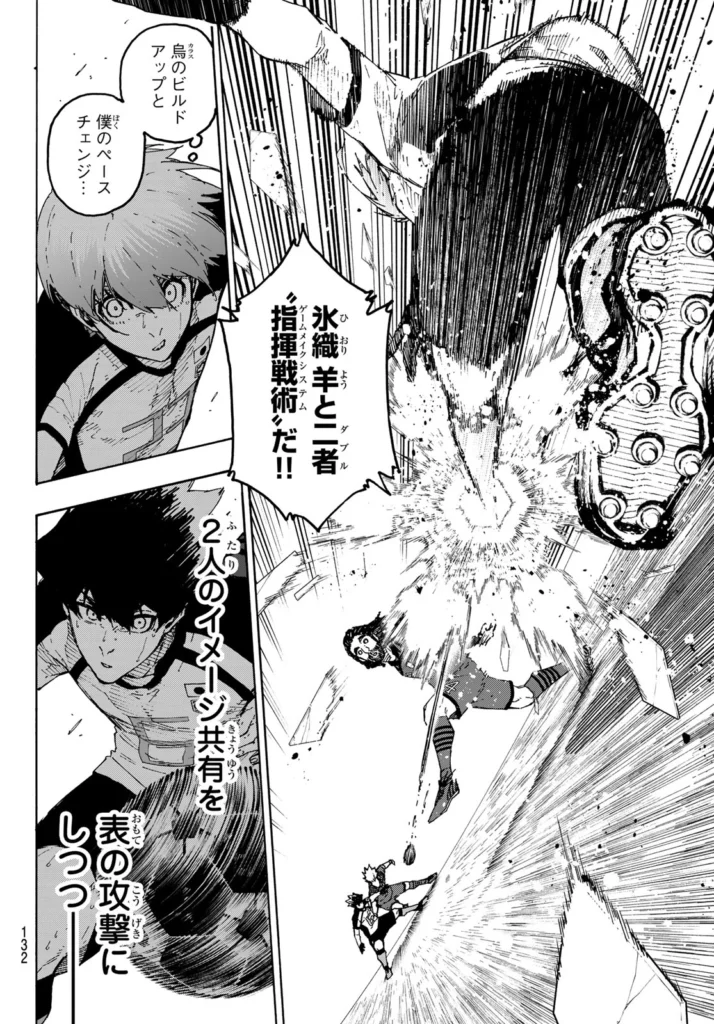 ブルーロック raw ( Blue Lock Raw ) 第340話