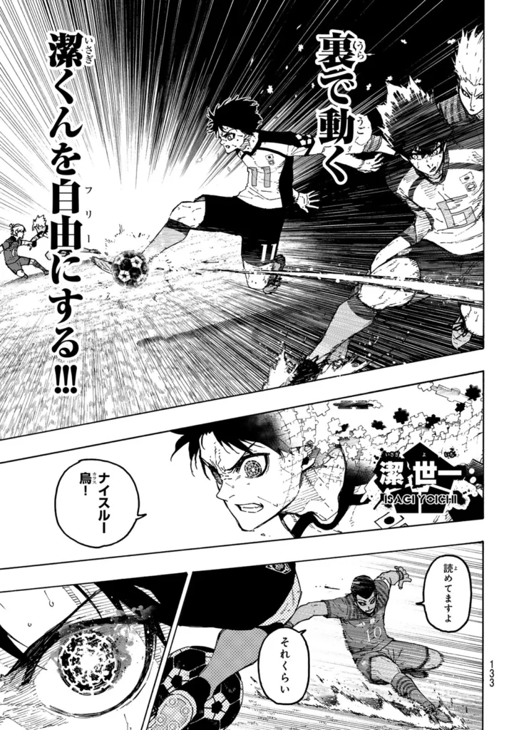 ブルーロック raw ( Blue Lock Raw ) 第340話