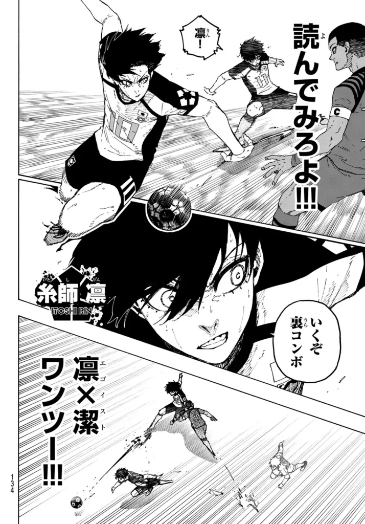 ブルーロック raw ( Blue Lock Raw ) 第340話