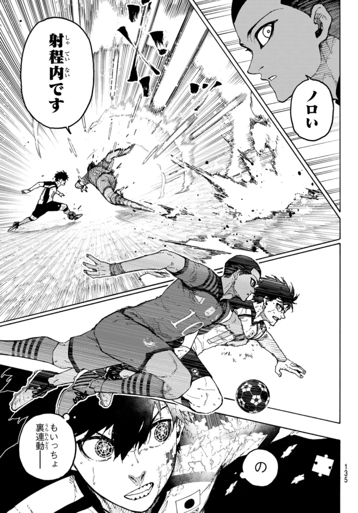 ブルーロック raw ( Blue Lock Raw ) 第340話