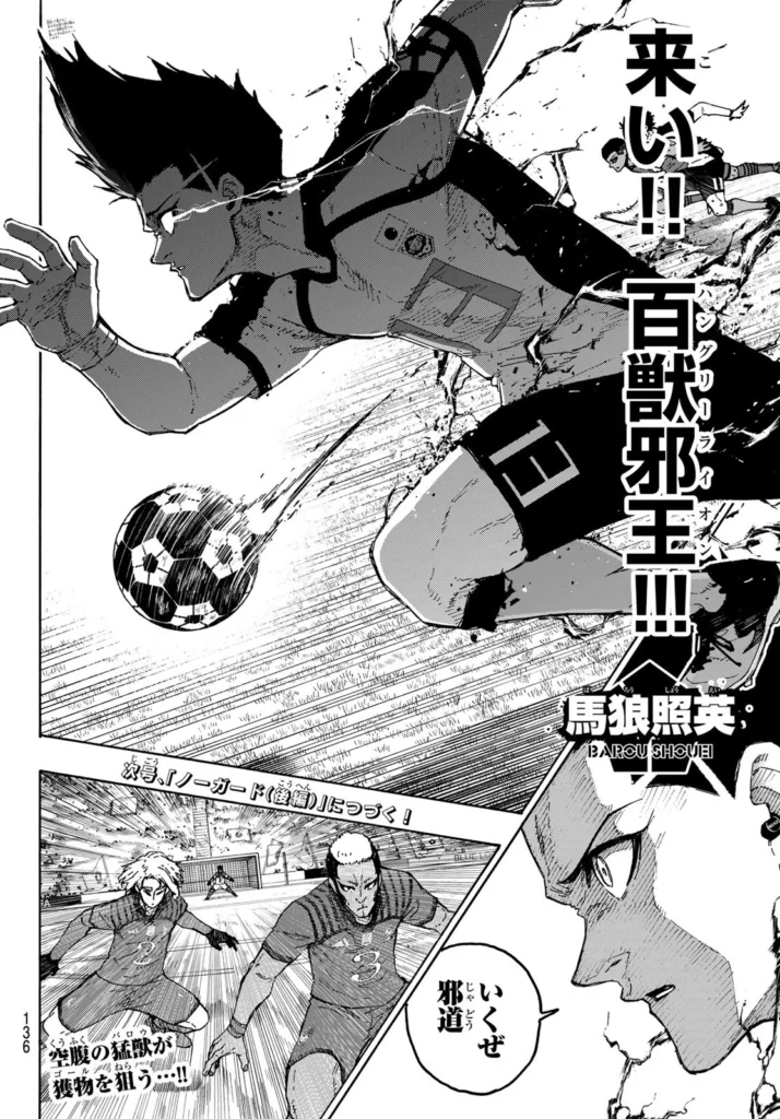 ブルーロック raw ( Blue Lock Raw ) 第340話