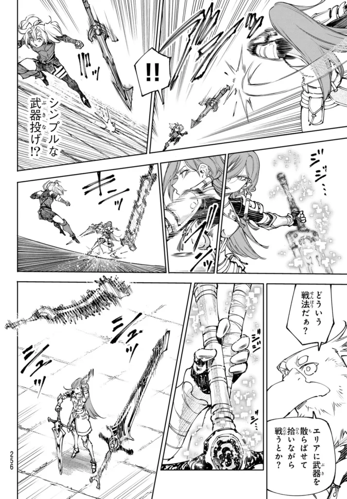 シャングリラ raw ( Shangrila Frontier raw ) 第259話