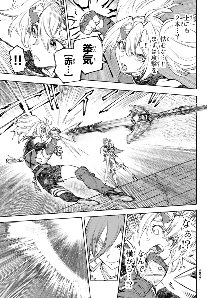 シャングリラ raw ( Shangrila Frontier raw ) 第259話