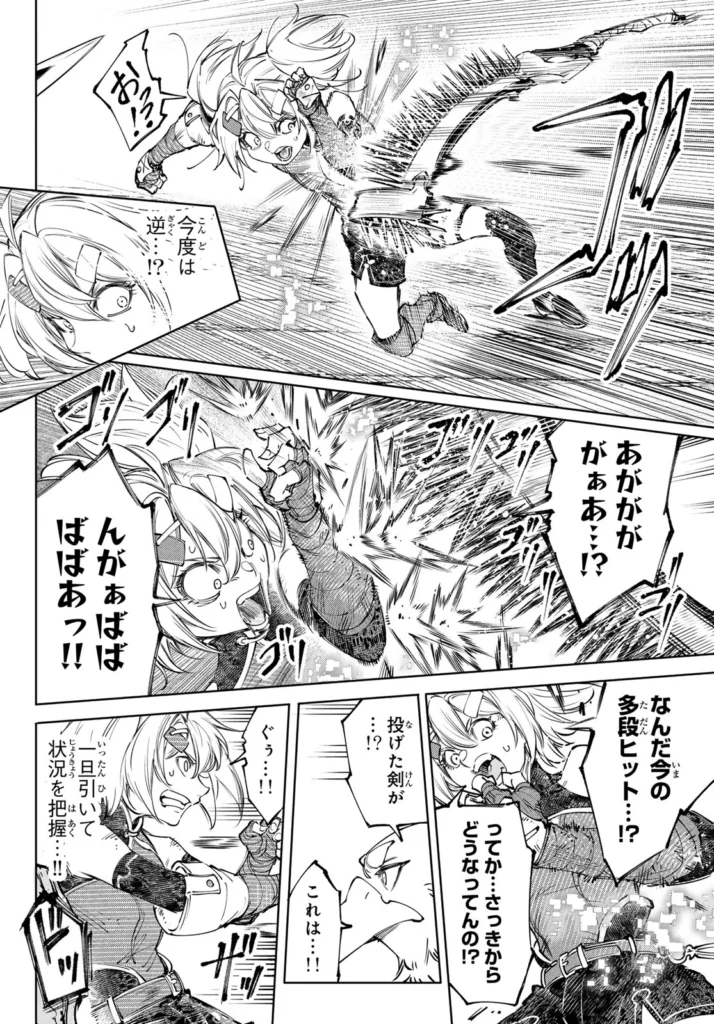 シャングリラ raw ( Shangrila Frontier raw ) 第259話