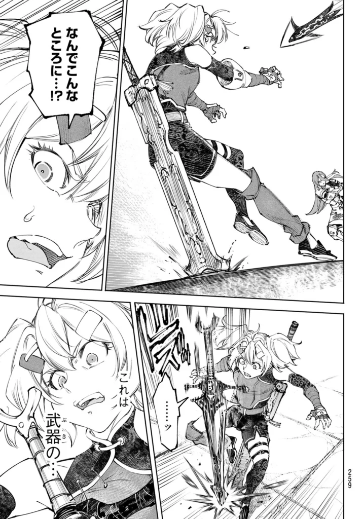シャングリラ raw ( Shangrila Frontier raw ) 第259話