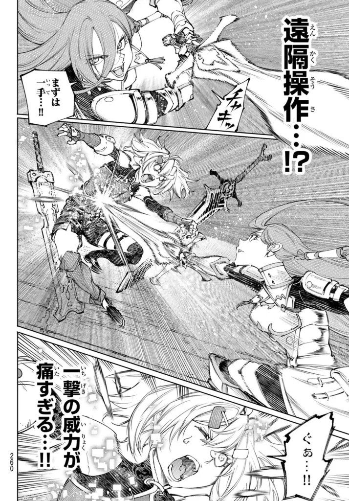 シャングリラ raw ( Shangrila Frontier raw ) 第259話