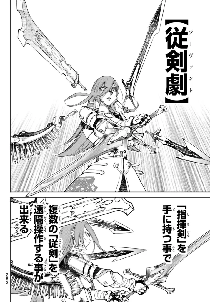 シャングリラ raw ( Shangrila Frontier raw ) 第259話