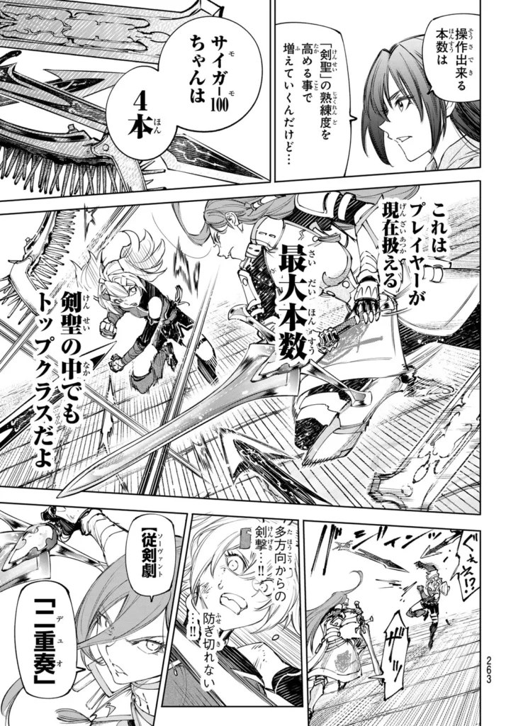 シャングリラ raw ( Shangrila Frontier raw ) 第259話