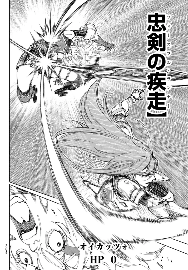 シャングリラ raw ( Shangrila Frontier raw ) 第259話