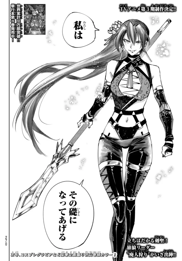 シャングリラ raw ( Shangrila Frontier raw ) 第259話